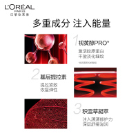 欧莱雅(LOREAL)复颜视黄醇精粹抗皱紧致滋润晚霜50ml淡化皱纹保湿补水夜间修护女士面霜