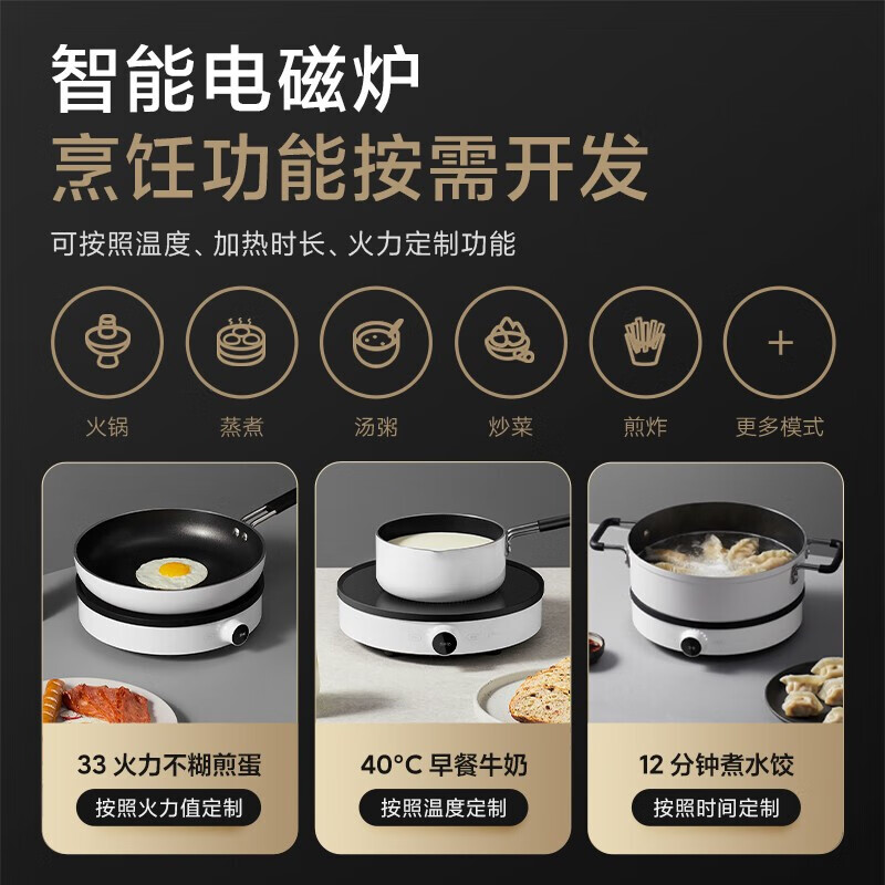 小米米家电磁炉2 家用宿舍火锅炒菜灶一体烧水蒸煮加热煎炸烹煲汤高清大图