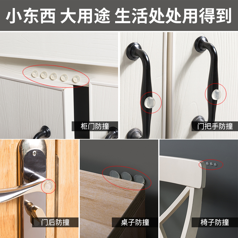 门把手防撞贴门后硅胶垫床柜子椅消音器墙防磕碰冰箱餐椅脚缓冲震|防撞垫-透明款双面粘力-3个装[买2送1]