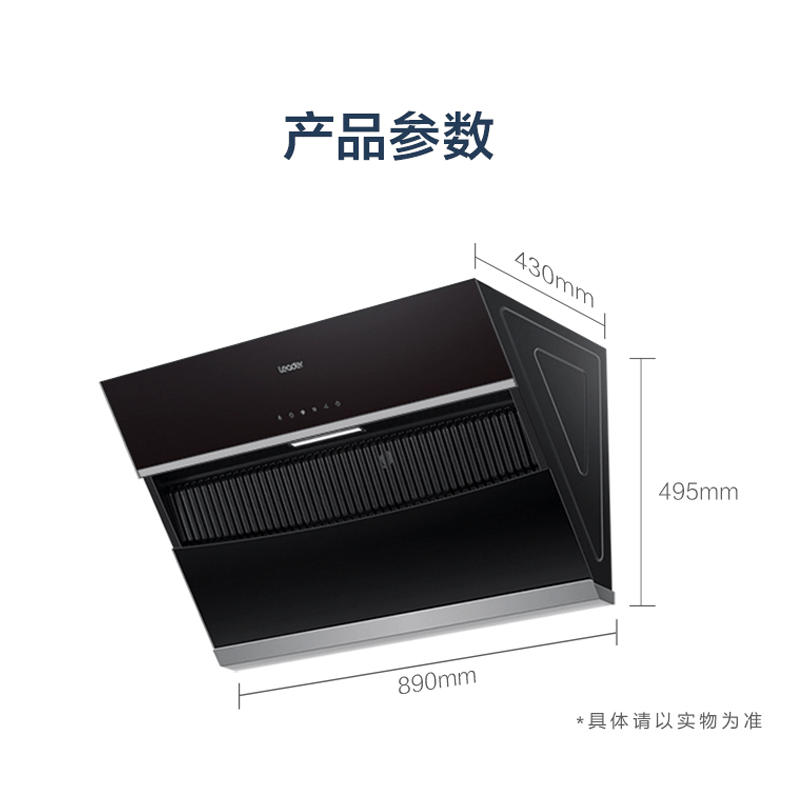 海尔智家统帅(leader)抽油烟机IC196 侧吸20m³大风量家用厨房大吸力油烟机 触控面板易清洁油烟机单机图片