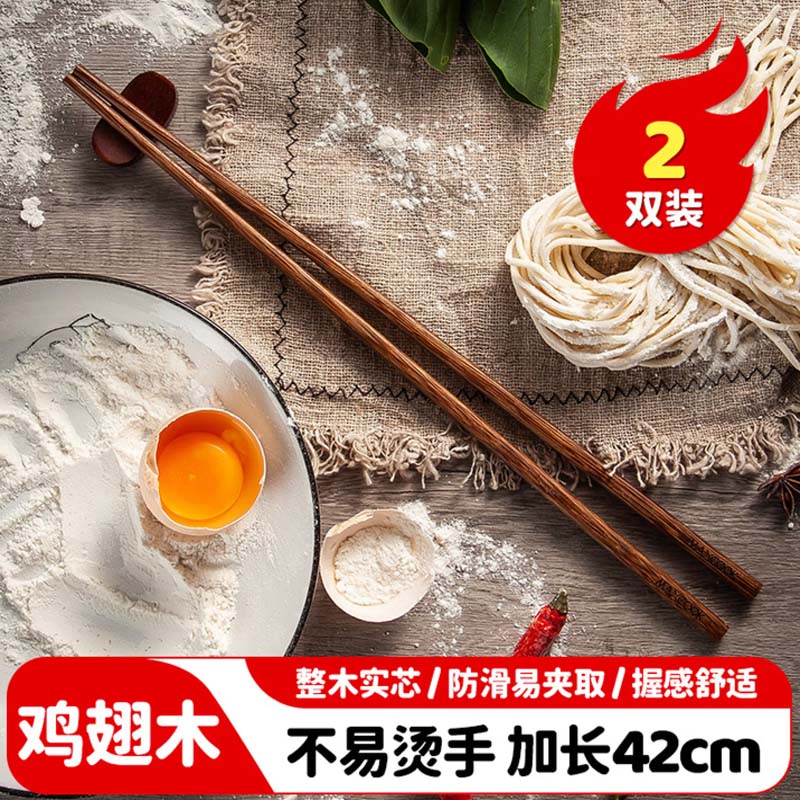 美厨筷子 两双装42cm 超长 MCK5862
