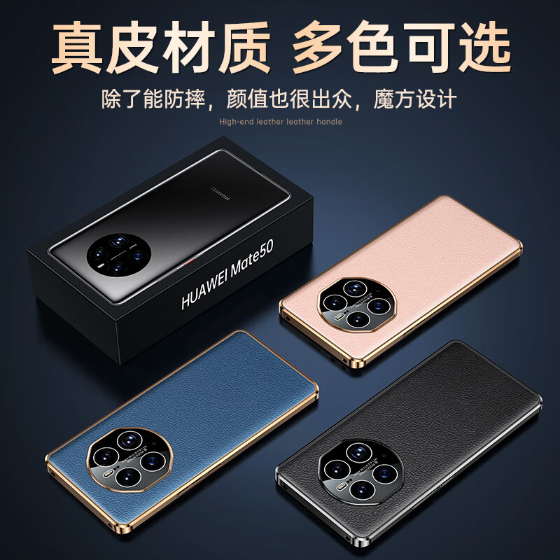 VMONN魔方直角边框真皮后壳华为mate50手机壳mate50Pro手机壳保护套防摔壳高清大图