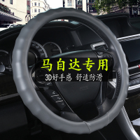 适用马自达2 3 5 6CX-5CX-4星骋阿特兹Axela昂克赛拉汽车方向盘套