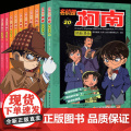 名侦探柯南漫画书全套11-20册彩色抓帧简单而不长的儿童推理悬疑刺激而不暴力充满无穷的正能量破案高手小学生童书7-10疑