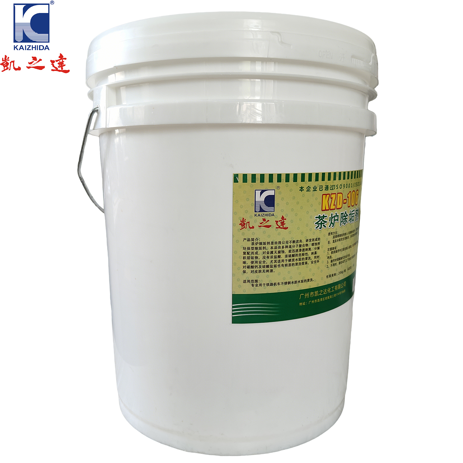 KAIZHIDA茶炉除垢剂 KZD-106 20KG/桶高清大图