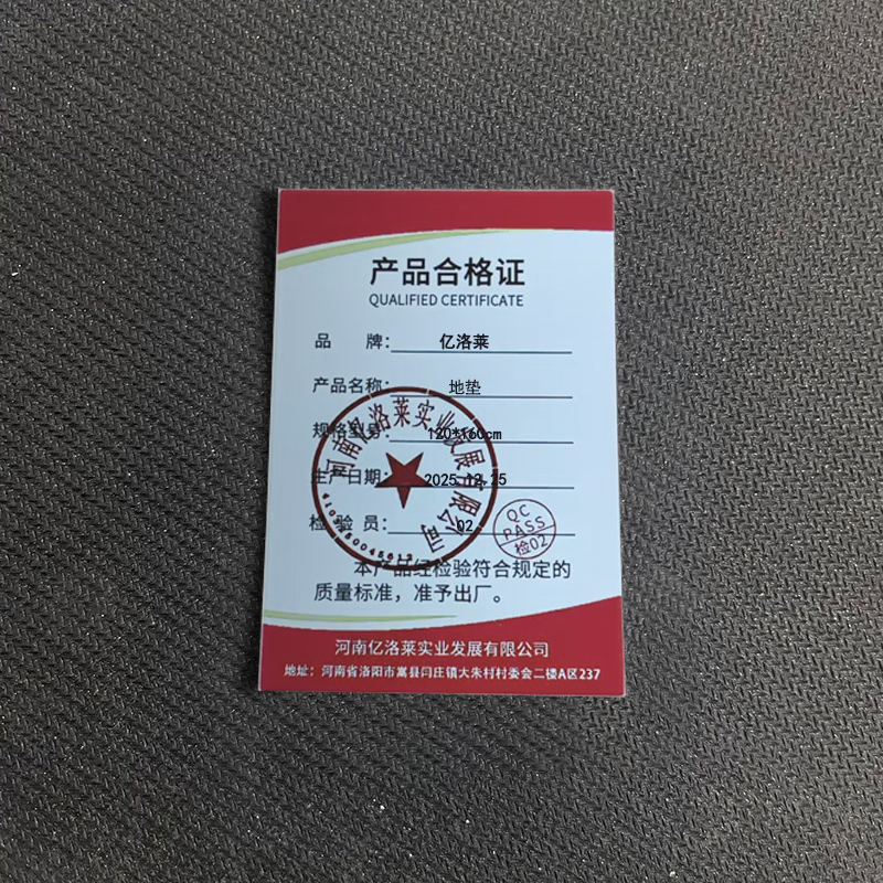 亿洛莱 地垫 120*160cm 张高清大图