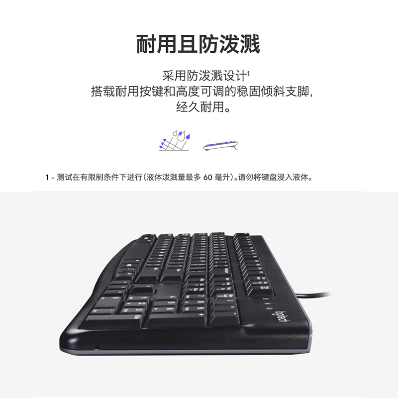 罗技(Logitech)K120 有线薄膜键盘笔记本台式机电脑 商务办公家用游戏 USB接口通用防水舒适耐用 黑色高清大图