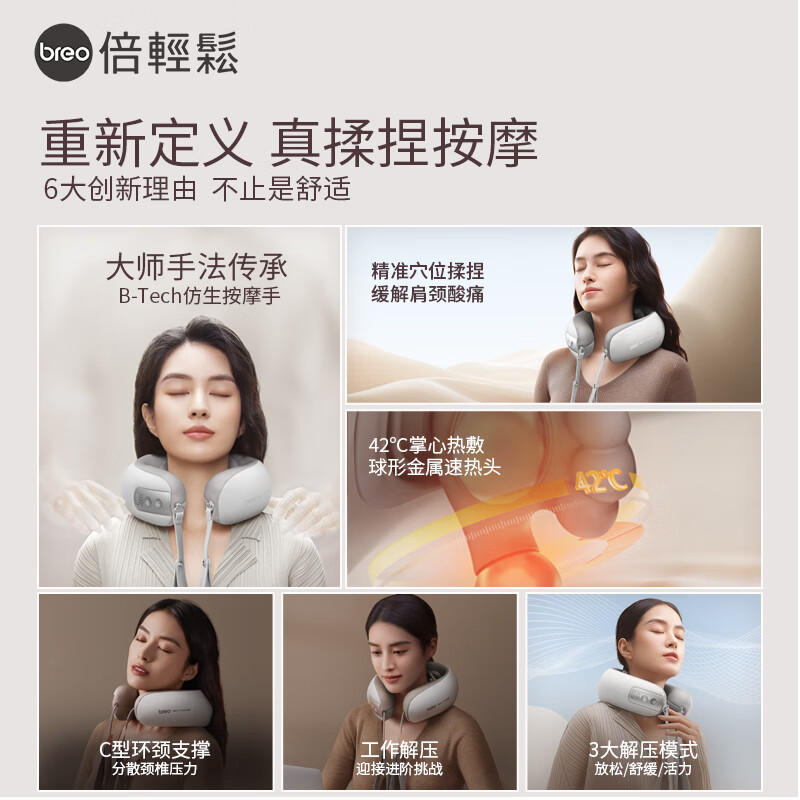 倍轻松(breo)颈椎按摩器 Neck5 颈肩部按摩器肩颈按摩仪按摩枕物理十指揉捏恒温热敷(单位:个)高清大图