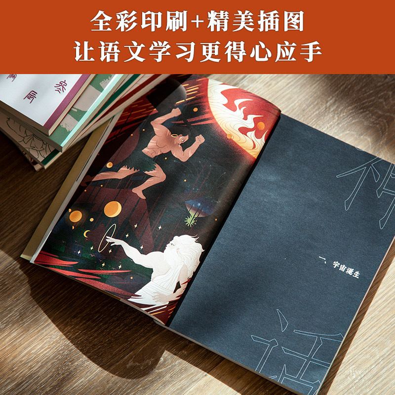 全5册 [正版] 初学记新国学大语文 全套5册 杨昊鸥著 论语知道+神话之门+诗国万物+史记文明+大美千字小学生课外书阅
