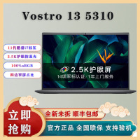 戴尔DELL笔记本电脑轻薄本灵越/成就13PRO-5310 13.3英寸11代i7 2.5K分辨率 100%SRGB+物理防蓝光I7-11390H 16G 512G 集成显卡