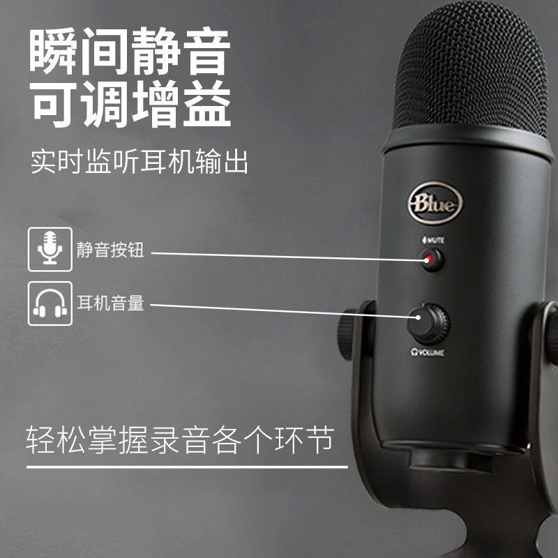 罗技(Logitech)Blue Yeti 雪怪 USB麦克风专业电容话筒