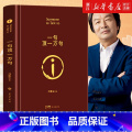 【全套7册】刘震云作品集（+徒步人海） 【正版】书店浙江一句顶一万句 刘震云的书 精装典藏版茅盾文学奖作品一日三秋一地鸡