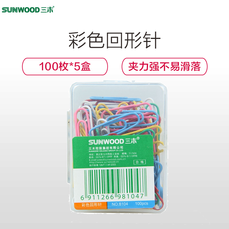 三木(SUNWOOD)8104彩色回形针5盒 糖果色曲别针 回形针/大头针