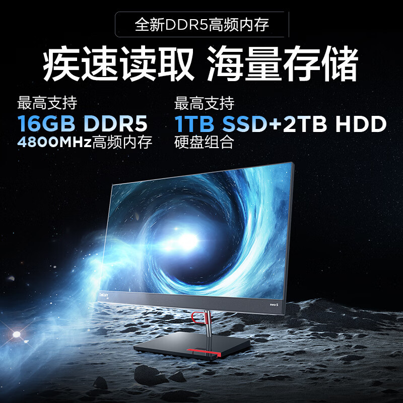 联想(Lenovo) ThinkCentre neo S760 i5-12500H 16G 512G 23.8英寸 窄边框商用一体机台式电脑