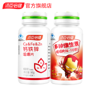 汤臣倍健钙铁锌咀嚼片60片+儿童多维60片 钙铁锌钙片青少年小孩儿童补钙片矿物质