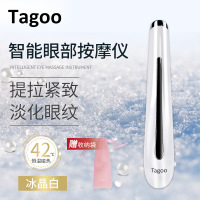 叹歌(Tagoo)眼部按摩仪导入眼霜淡化黑眼圈仪器美眼护眼仪眼睛按摩器
