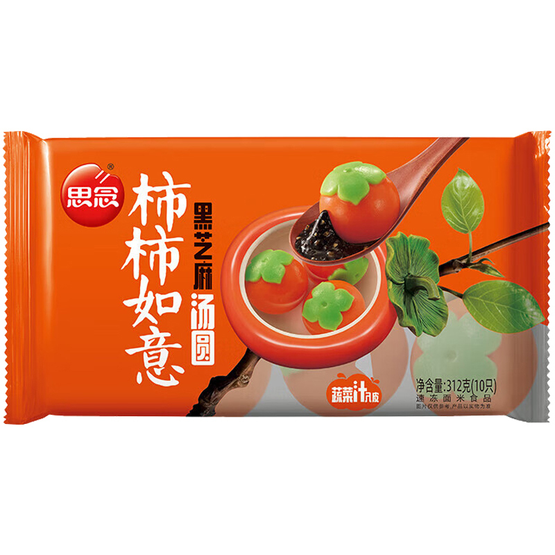 思念汤圆儿童汤圆可爱大汤圆速冻汤圆柿柿如意黑芝麻汤圆312g*4袋