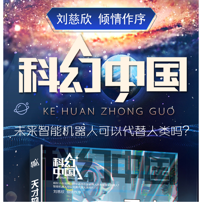 诺森天才的正生活徐彦利著9787504699015中国科学技术出版社高清大图