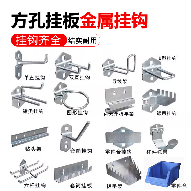 云锦友货架挂钩高清大图