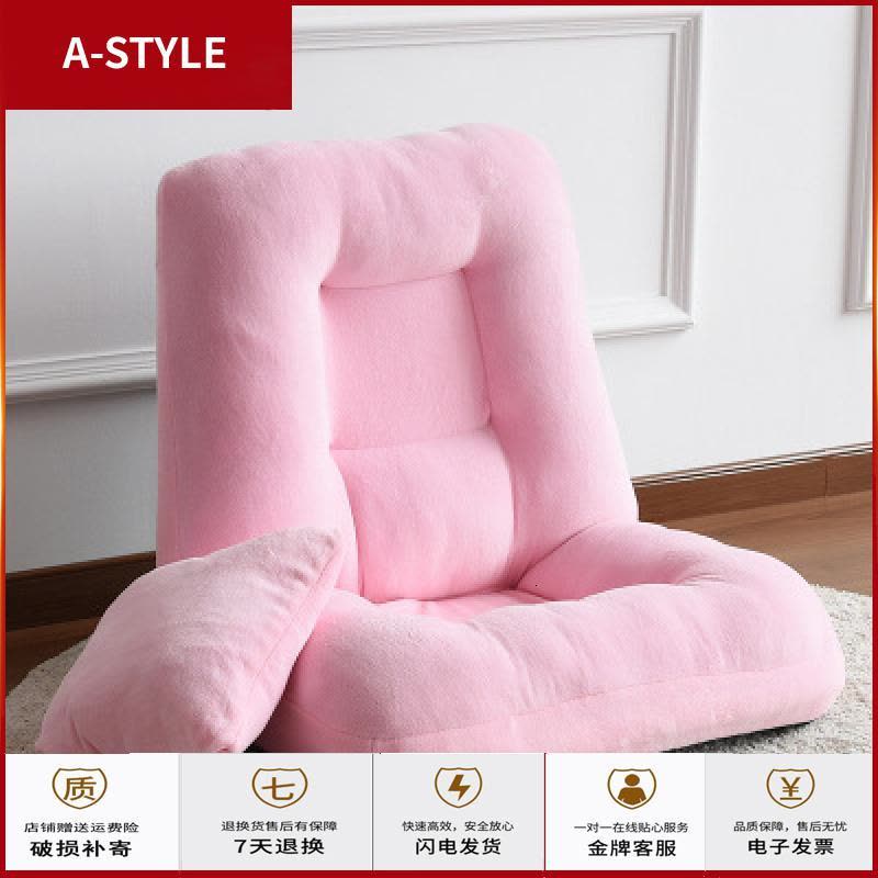 苏宁放心购懒人沙发床上无腿电脑椅靠背可调节地板椅日式飘窗榻榻米A-STYLE家具图片