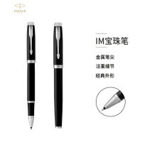 派克PARKER 签字笔 新款IM深黑白夹宝珠笔 学生商务办公文具用品日常书写 佩戴0.7mm宝珠笔芯