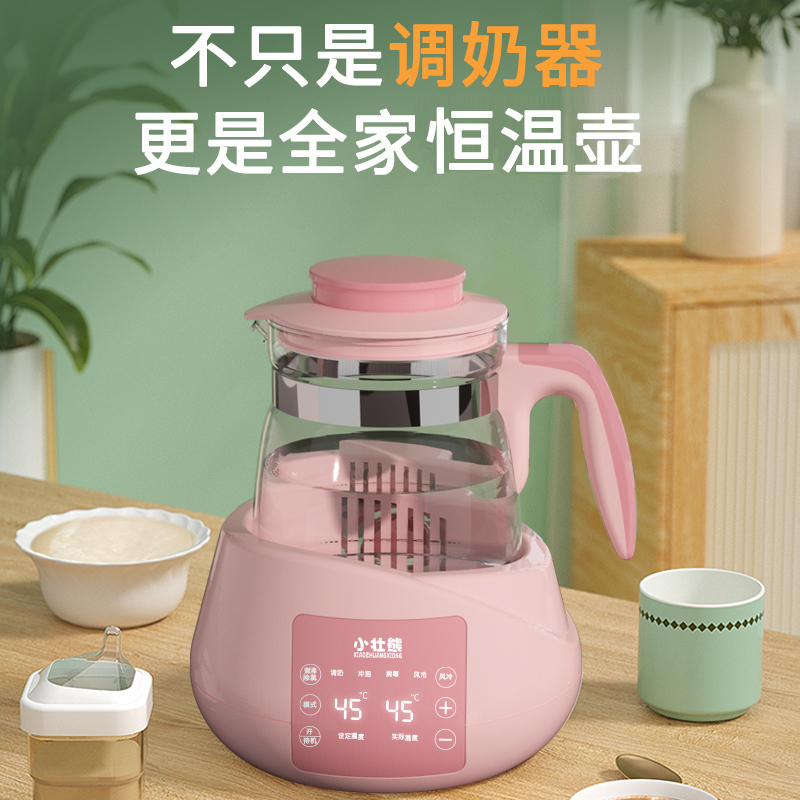 小壮熊恒温壶冲奶家用温奶器二合一专用恒温器恒温水杯开水壶泡奶机