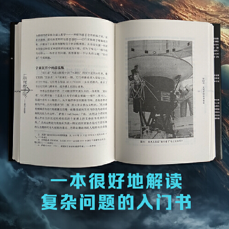 [正版]上帝掷骰子吗?混沌之新数学高清大图