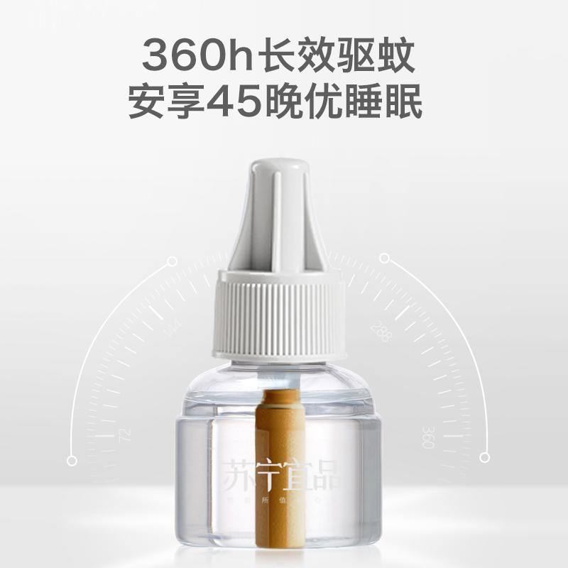 苏宁宜品电热蚊香液3液无味婴儿孕妇驱蚊液儿童宝宝专用插电式灭蚊补充液3液