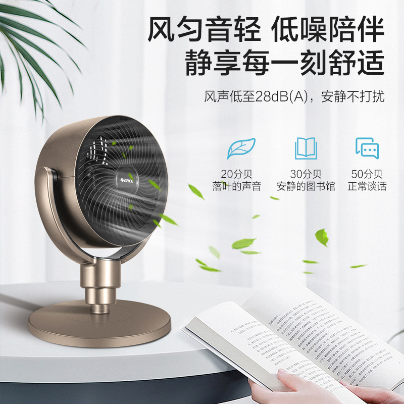 格力(GREE)空气循环扇台地两用电风扇家用遥控落地扇循环风扇小型台扇空气净化自然风 FXDZ-20X62Bag3黑金色高清大图