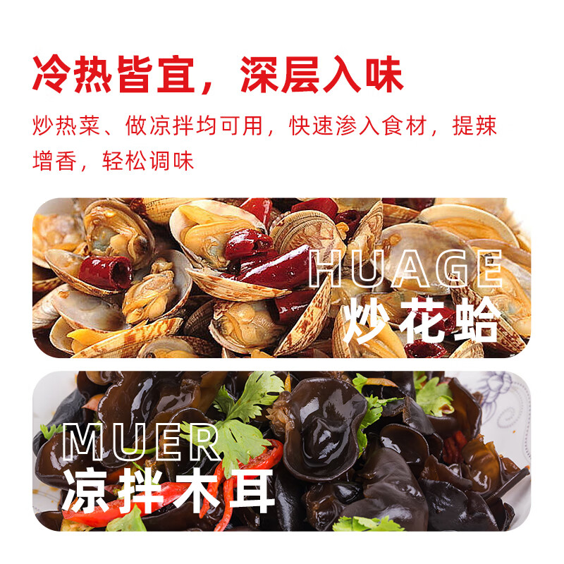 海天酸辣鲜露调味料500g*2 提辣增香爽口凉拌点蘸川辣高清大图