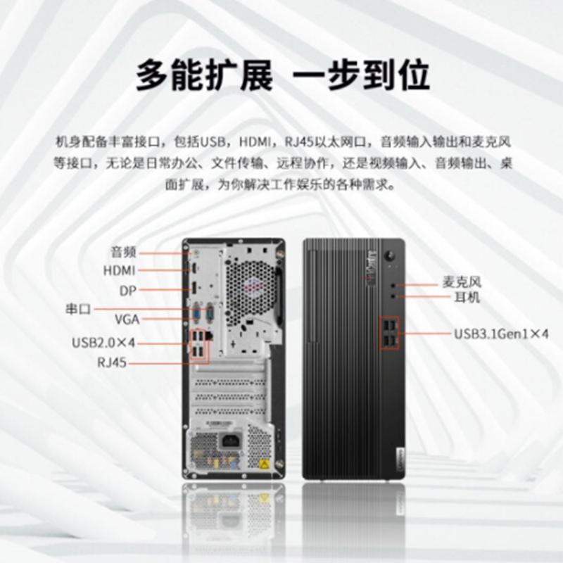 联想ThinkCentre E77台式电脑 23寸显示器 i7-10700 8G 1T 独显 13.6升小机箱 定制