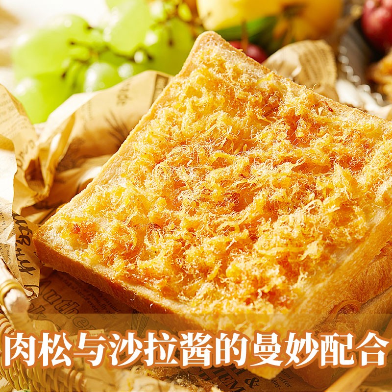 来伊份 糕点肉松吐司面包500g搭每日坚果腰果夏威夷果干营养手撕面包早餐代餐点心小食学生休闲零食小吃高清大图