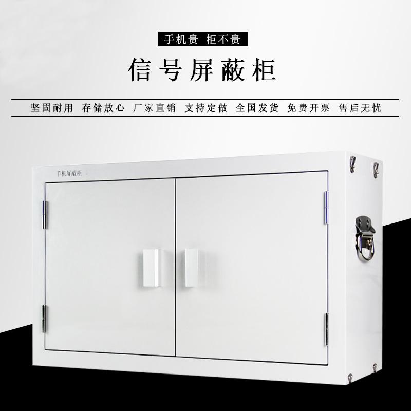 三金鑫 屏蔽柜手机信号屏蔽柜会议室手机存放屏蔽柜 40格落地款 部队考场物理屏蔽柜