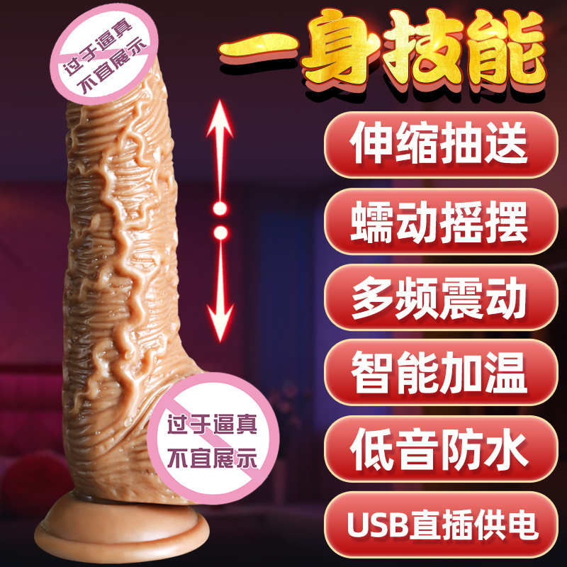 久爱(JIUAI)仿真阳具女用自慰器超大号电动假阴茎震动棒全自动伸缩智能加温女士插炮机性玩具跳蛋成人情趣用品女性系列