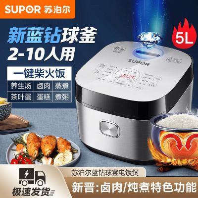 苏泊尔电饭煲家用5L升大容量多功能智能预约电饭锅蛋糕煮饭锅SF50FC973