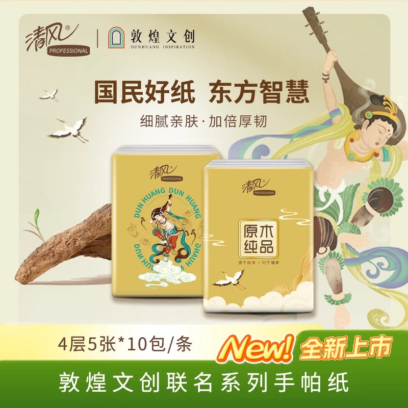 清风金装手帕纸敦煌文创4层 5张*20包 A66APASIP高清大图