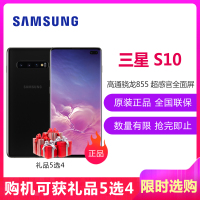 三星 Galaxy S10 （SM-G9730) 8+512碳晶黑 移动联通电信4G全网通 无线共享充电 专业照相功能 骁龙八核处理器双卡双待三星手机