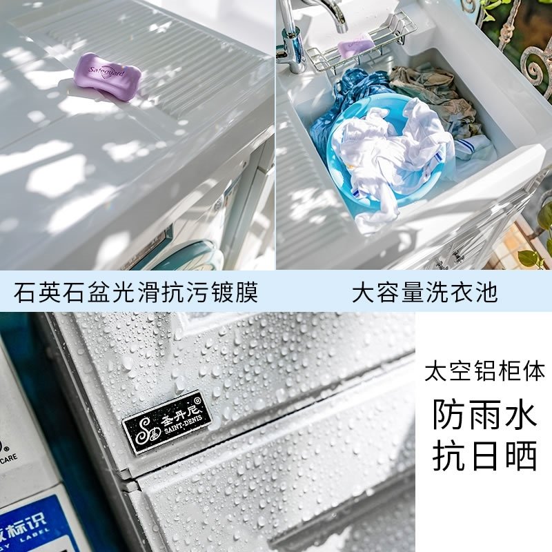 定制洗衣机柜子阳台组合一体伴侣洗衣池台盆洗脸盆太空铝洗衣柜 1.3米白色