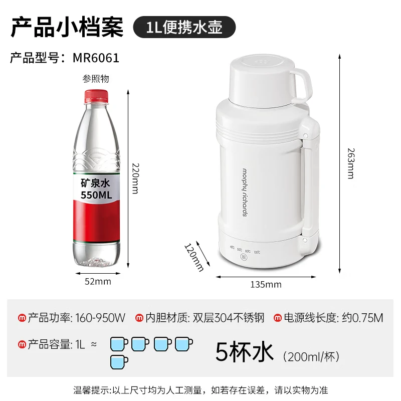 摩飞电器(Morphyrichards)便携电热水杯 MR6061 白色
