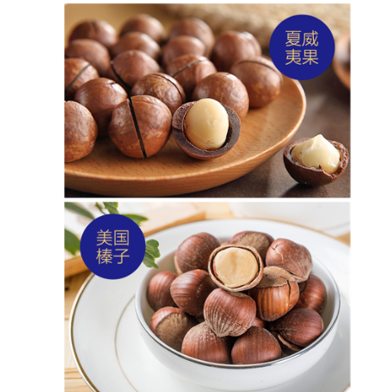 U.S.FOOD曼哈顿系列坚果 458型