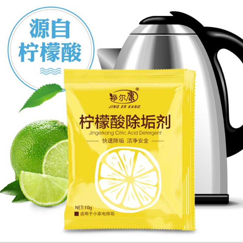 30袋食品级柠檬酸除垢剂 热水器清除剂加湿器电水壶去水垢清洁剂