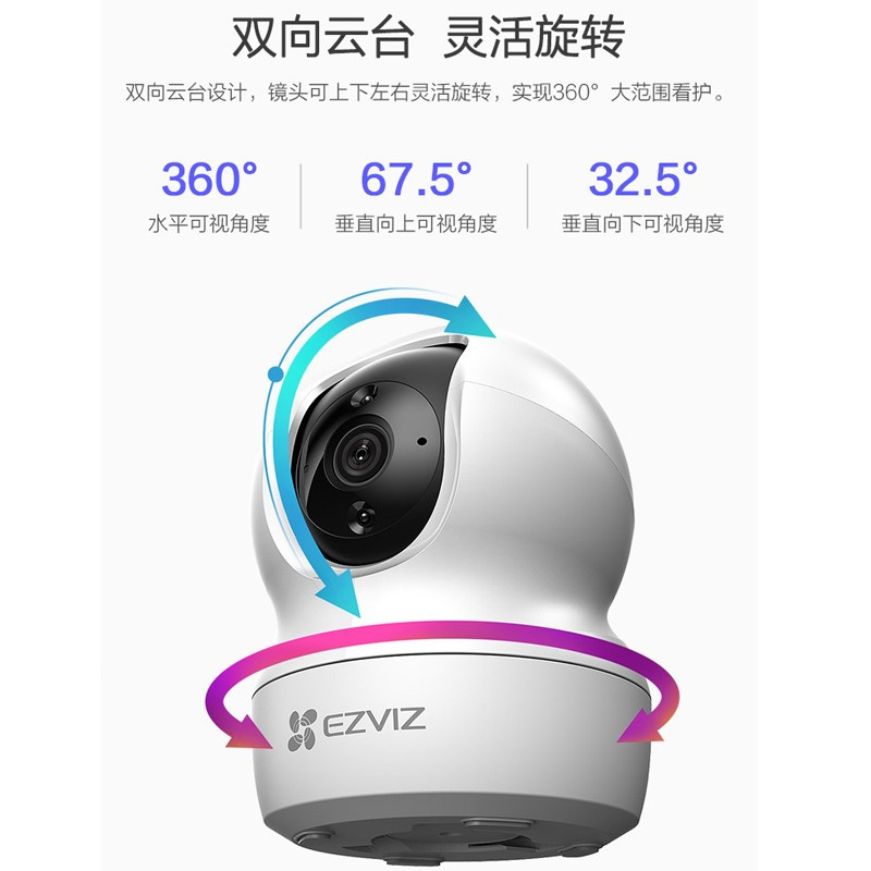 萤石 CP1 4MP云台网络摄像机 400万超清wifi家用安防监控摄像头 双向语音 水平全景 人形追踪