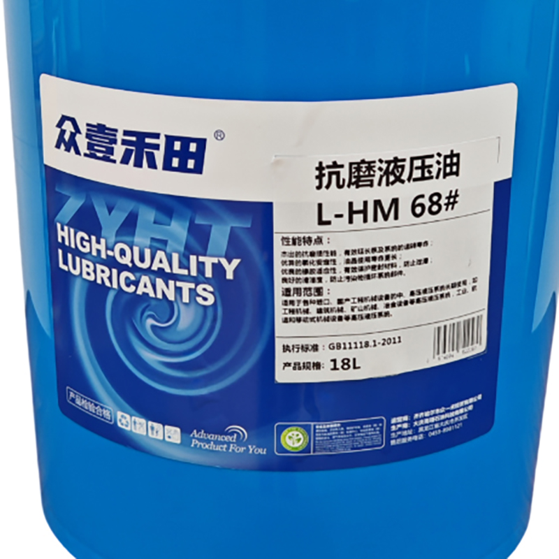 众壹禾田 抗磨液压油 L-HM 68# 18L/桶高清大图