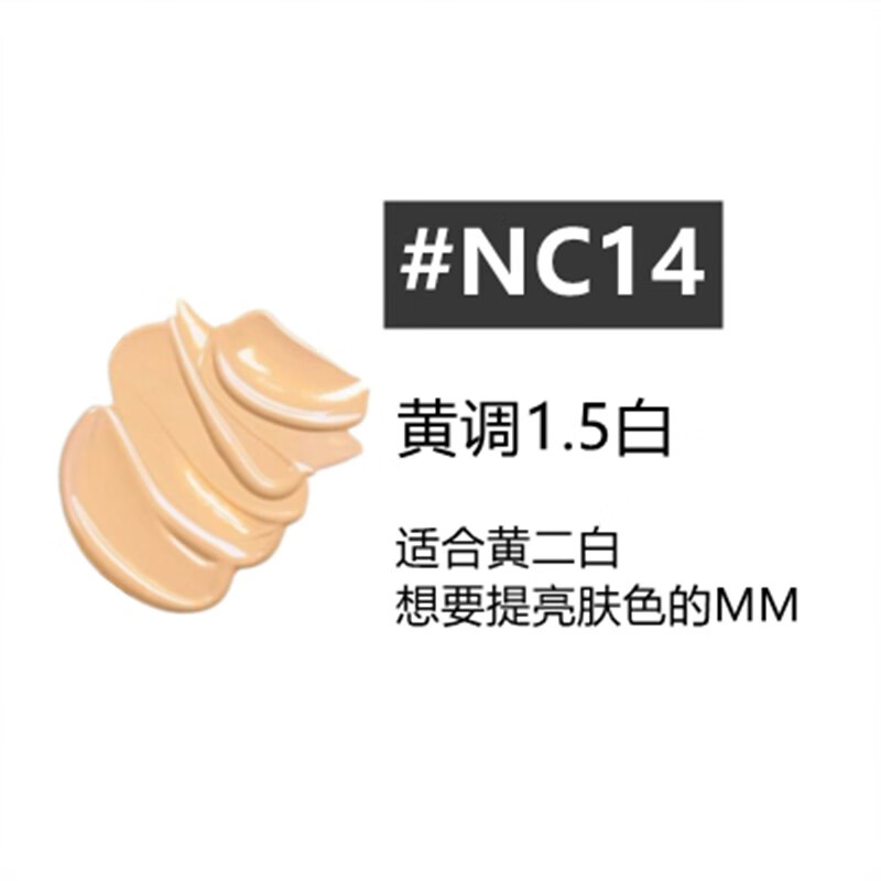MAC魅可mac定制无瑕粉底液高遮瑕磨皮NC14 生日礼物女高清大图