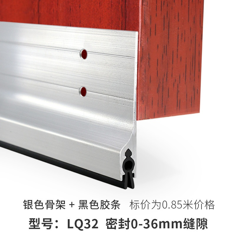 LQ32银色+黑皮条85厘米长/根 挡老鼠铝合金门底密封条玻璃门房门防老鼠蟑螂木门缝挡风贴防虫条