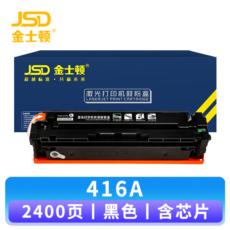 金士顿 硒鼓416A 支高清大图