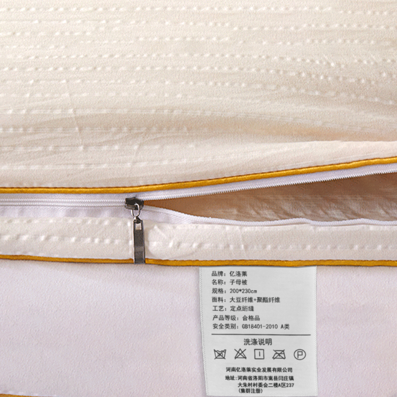 亿洛莱 子母被 200*230cm 床高清大图