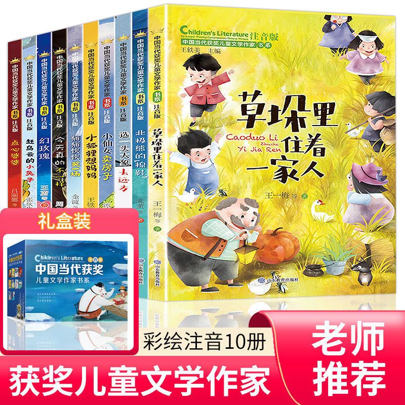[盒装全30册]当代获奖儿童文学作家书系全三辑 [正版]中国当代获奖儿童文学作家书系10册小学生一二年级阅读课外书必读老