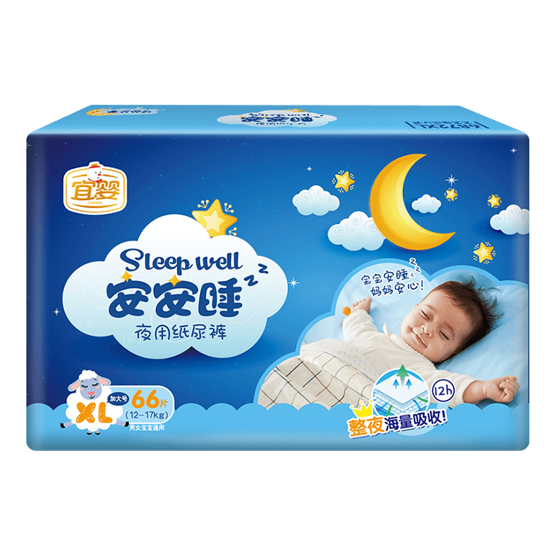 宜婴 安安睡夜用纸尿裤 XL66片 宝宝夜用夏季尿不湿 [12-17kg]