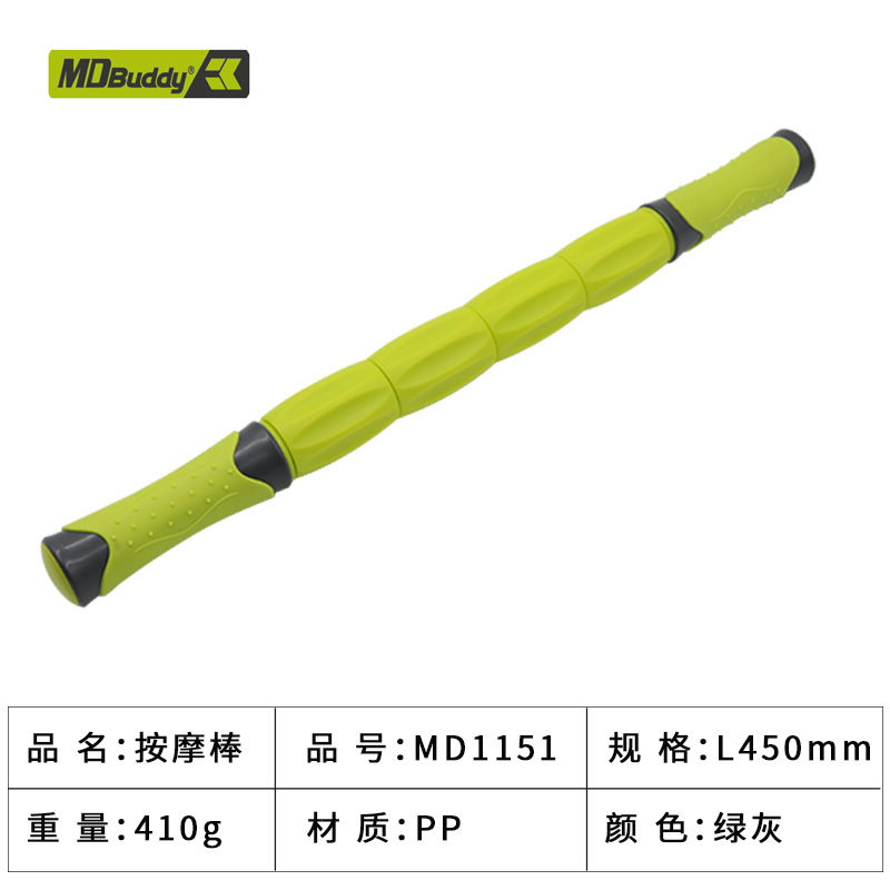 MDBuddy摩登 按摩棒齿轮肌肉筋膜棒肌肉放松劳损放松 筋膜髂胫束放松